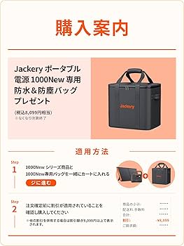 Amazon.co.jp: Jackery (ジャクリ) ポータブル電源 1000 New 1070Wh