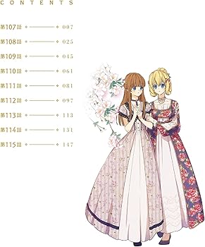 Amazon.co.jp: ある日、お姫様になってしまった件について 12