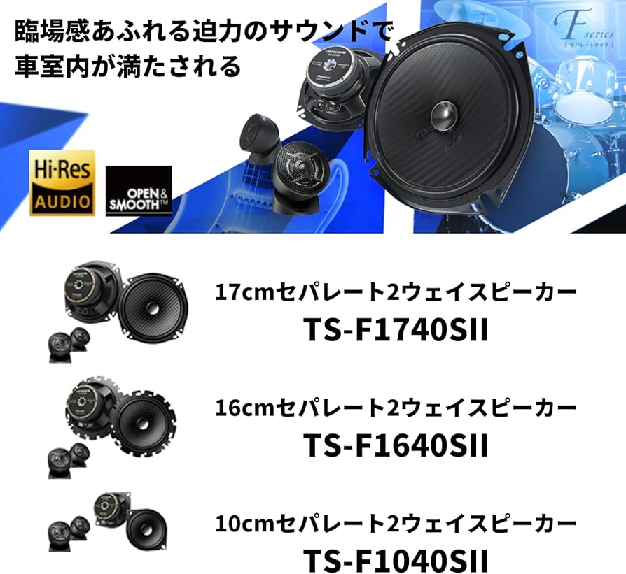 Amazon.co.jp: Pioneer スピーカー TS-F1640S-2 16cm カスタムフィット