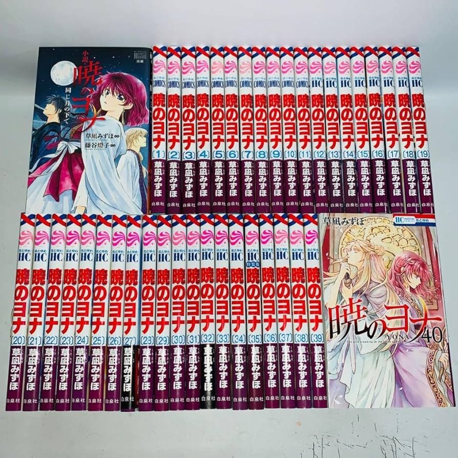 暁のヨナ 全巻セット 草凪みずほ ファンブック 小説 イラストカード 暁