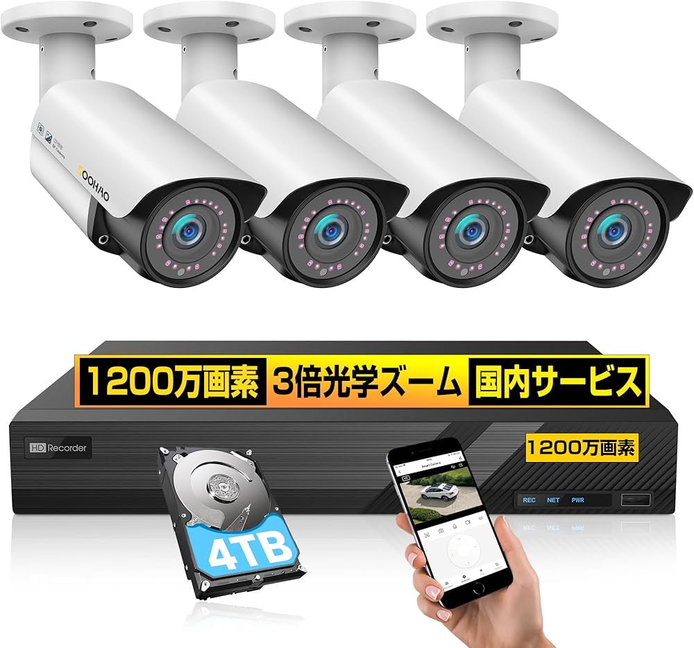 Amazon.co.jp: 【4K1200万画素・光学3倍ズーム】SOOHAO 防犯カメラ 4台