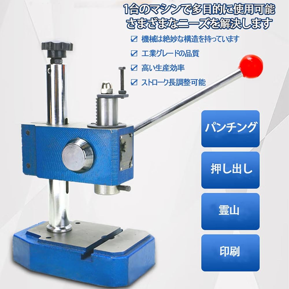 Amazon.co.jp: 手動ハンドプレス機 卓上ボール盤 レザー クラフト
