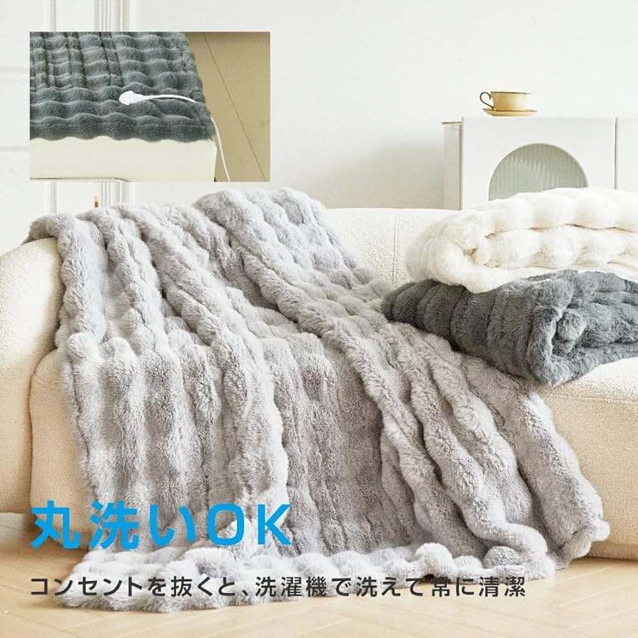 Amazon.co.jp : 電気毛布 掛け敷き ひざ掛け 洗える ふわとろ 2枚