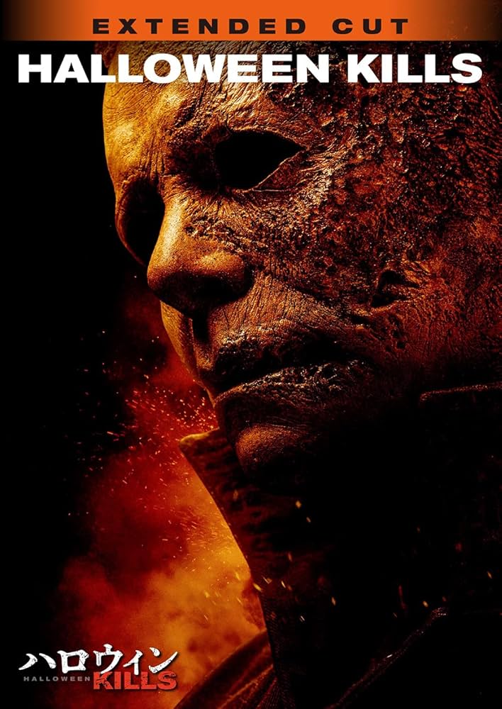 Amazon.co.jp: ハロウィン KILLS [DVD] : デヴィッド・ゴードン