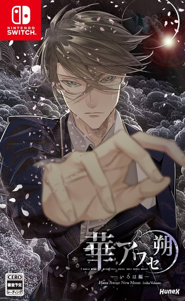 Amazon.co.jp: 華アワセ 朔 -いろは編- Switch : ゲーム