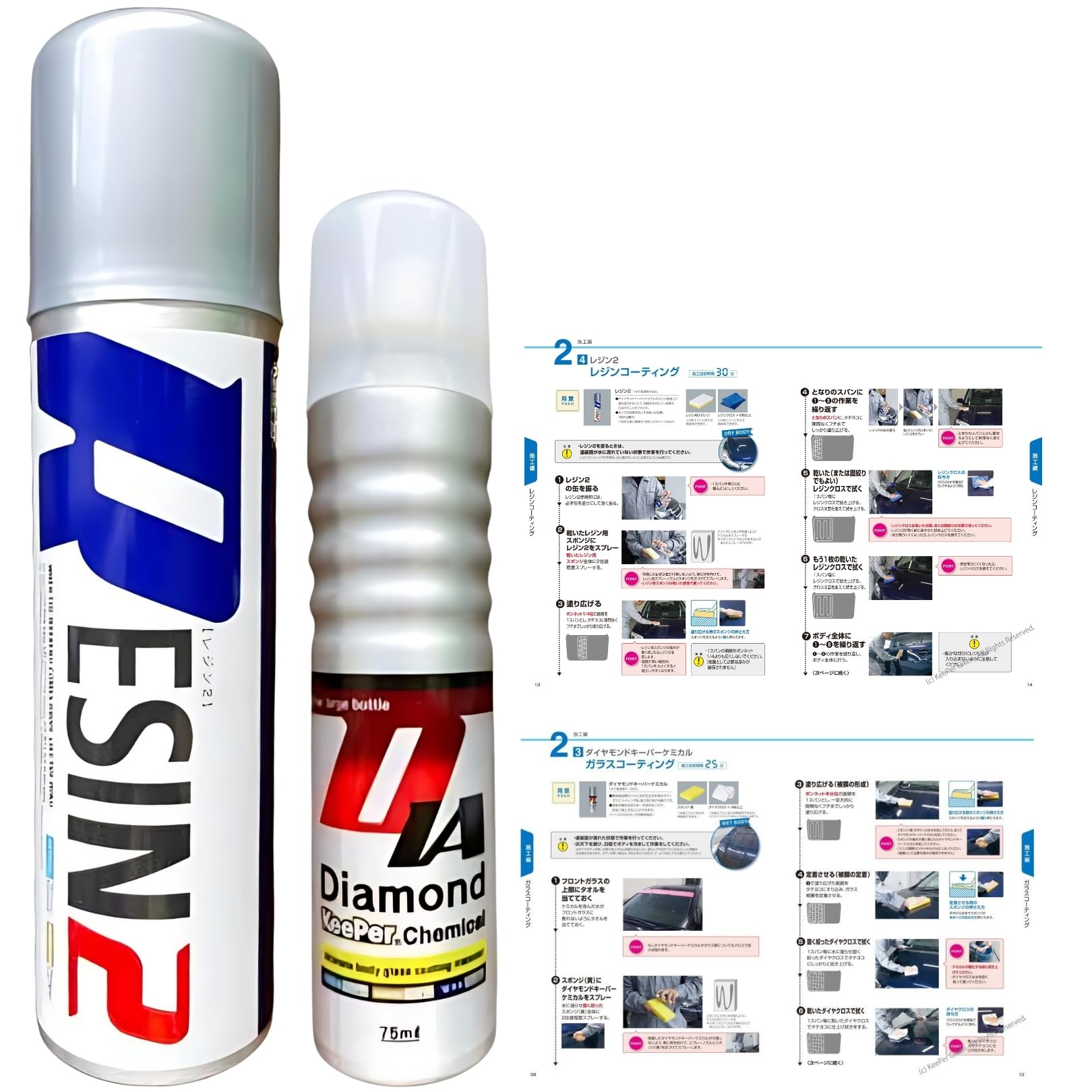 Amazon.co.jp: レジン2 200ml ダイヤモンドキーパー 75ml ケミカル