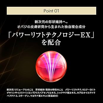 Amazon.co.jp: Obagi(オバジ) オバジX バイタライズ リフトクリーム