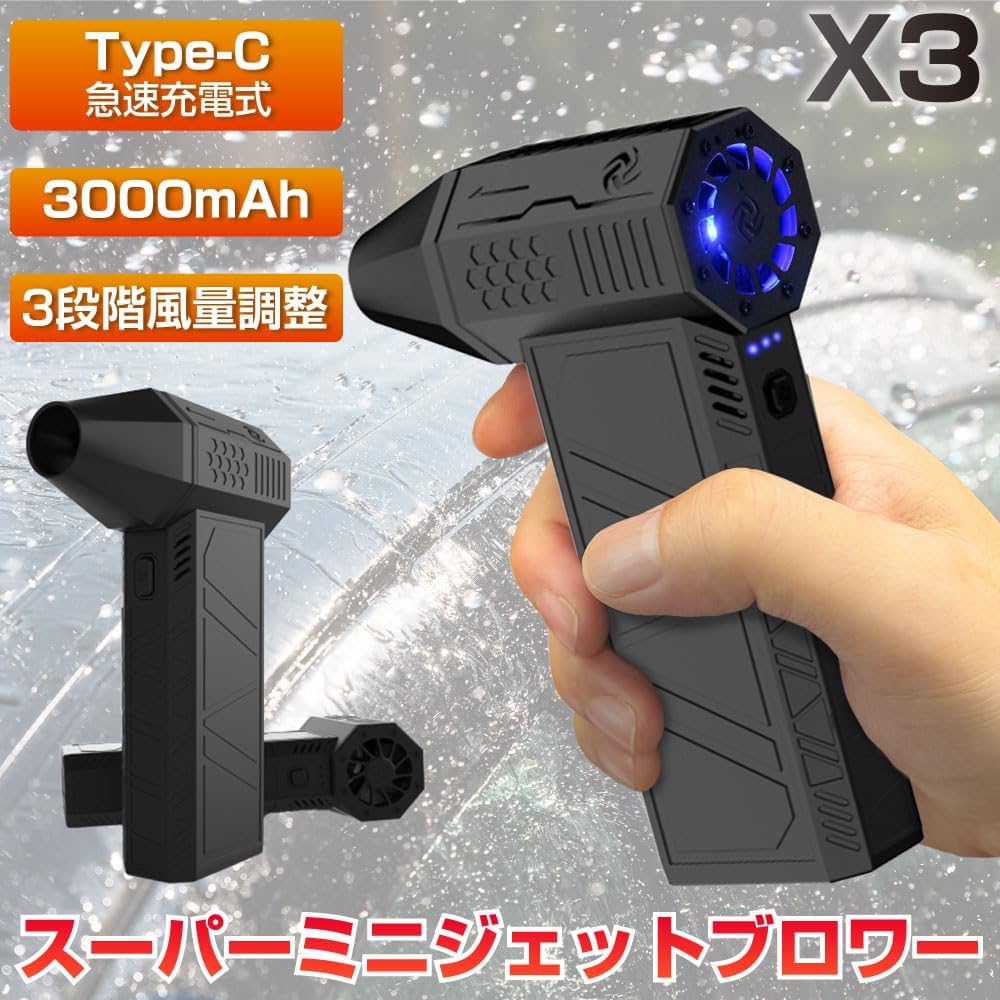 Amazon.co.jp: ブロワー 洗車 強力 Aero Tools エアロツール Type-C
