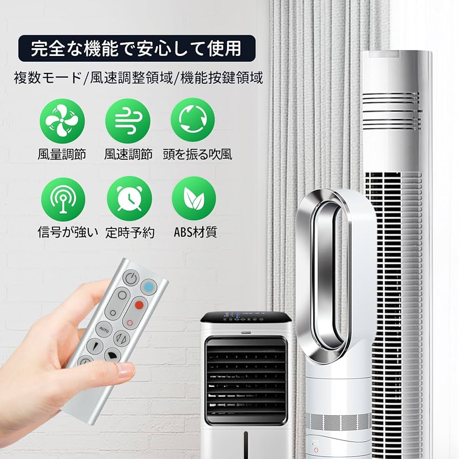 Amazon.co.jp: ファンリモコン HP02 HP03リモコン for Dyson ダイソン