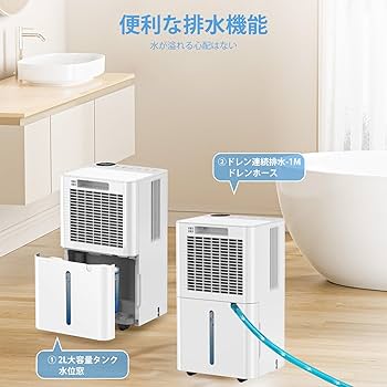 Amazon | COWSAR 除湿機 衣類乾燥機 コンプレッサー式 強力除湿 除湿量