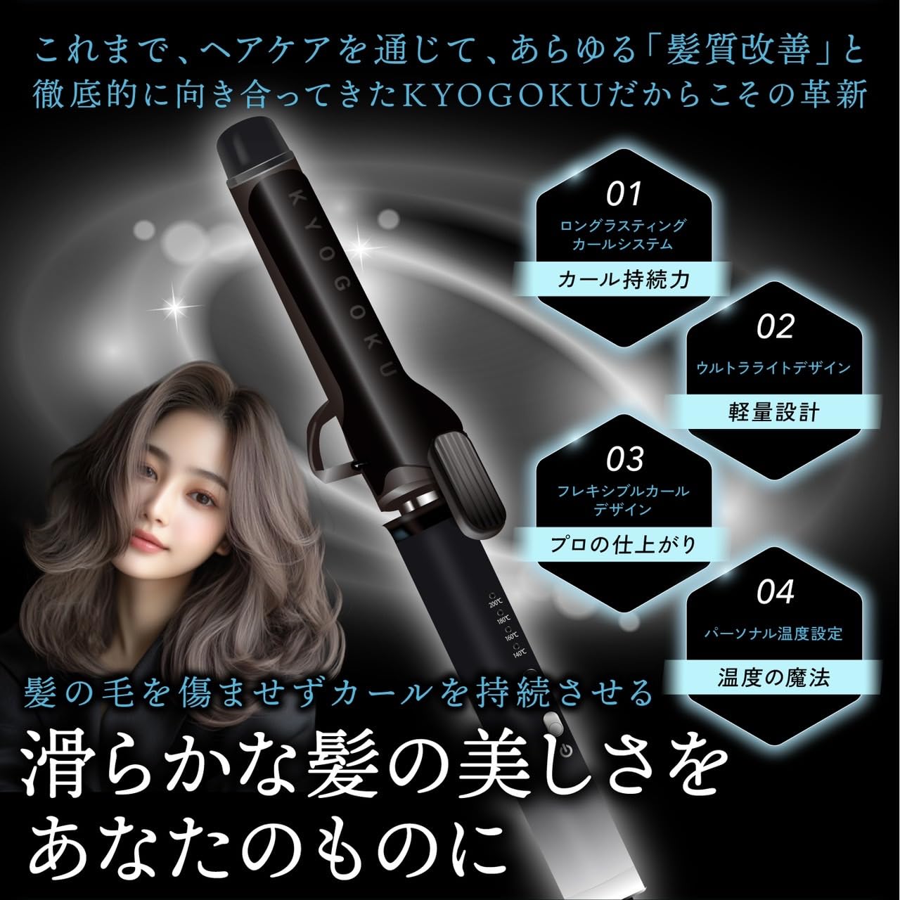 Amazon | KYOGOKU ナノシルク ケラチン カールアイロン 32mm 美容室