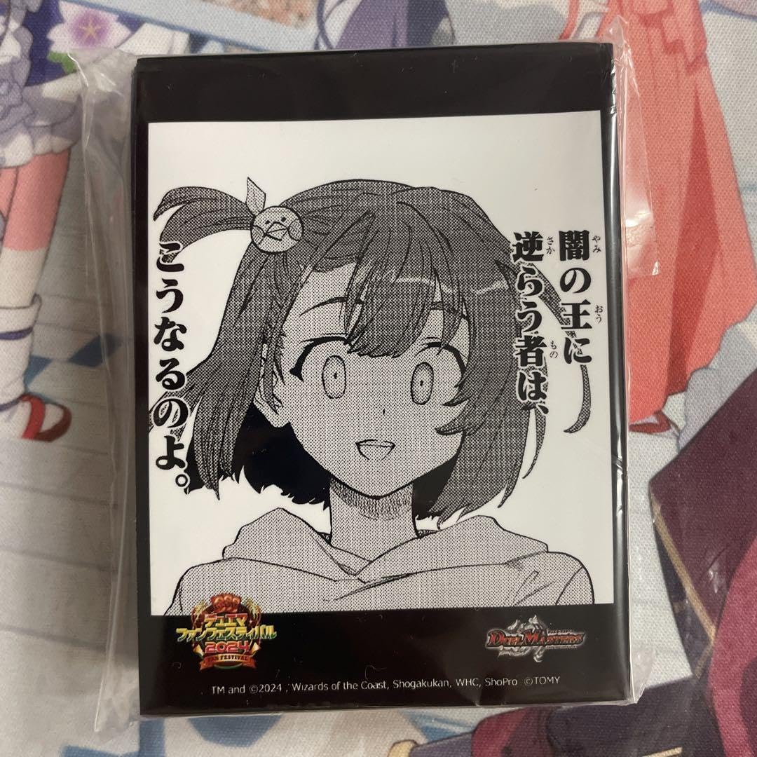 Amazon | デュエマ 闇の王に逆らう者は、こうなるのよ。 スリーブ