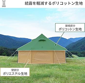 Amazon | DOD(ディーオーディー) タケノコテント2 【8人まで就寝可能な