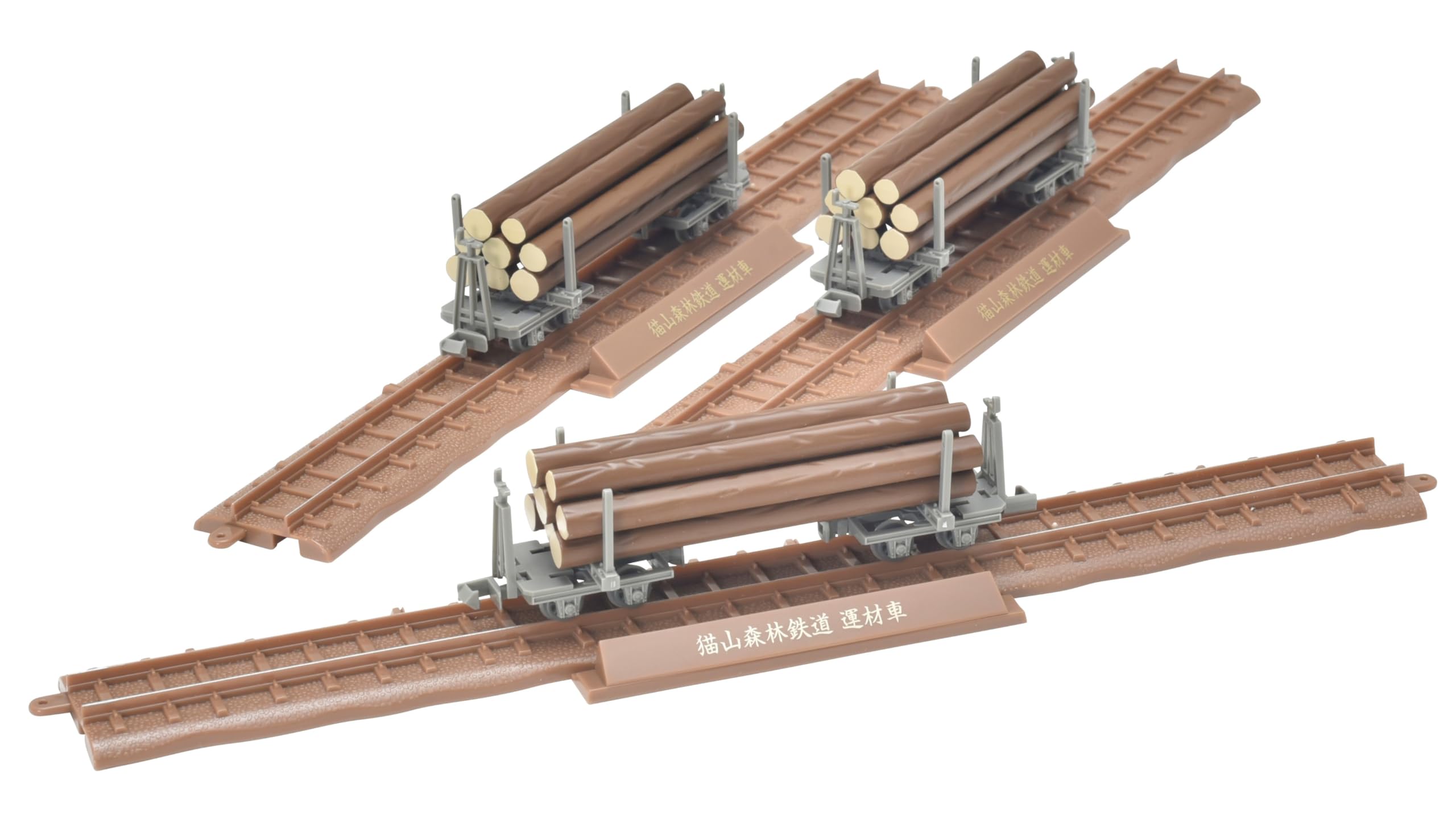 Amazon | 鉄道コレクション 鉄コレ ナローゲージ80 猫山森林鉄道 運材