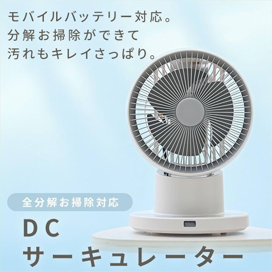 Amazon.co.jp : [山善] 洗える サーキュレーター DCモーター