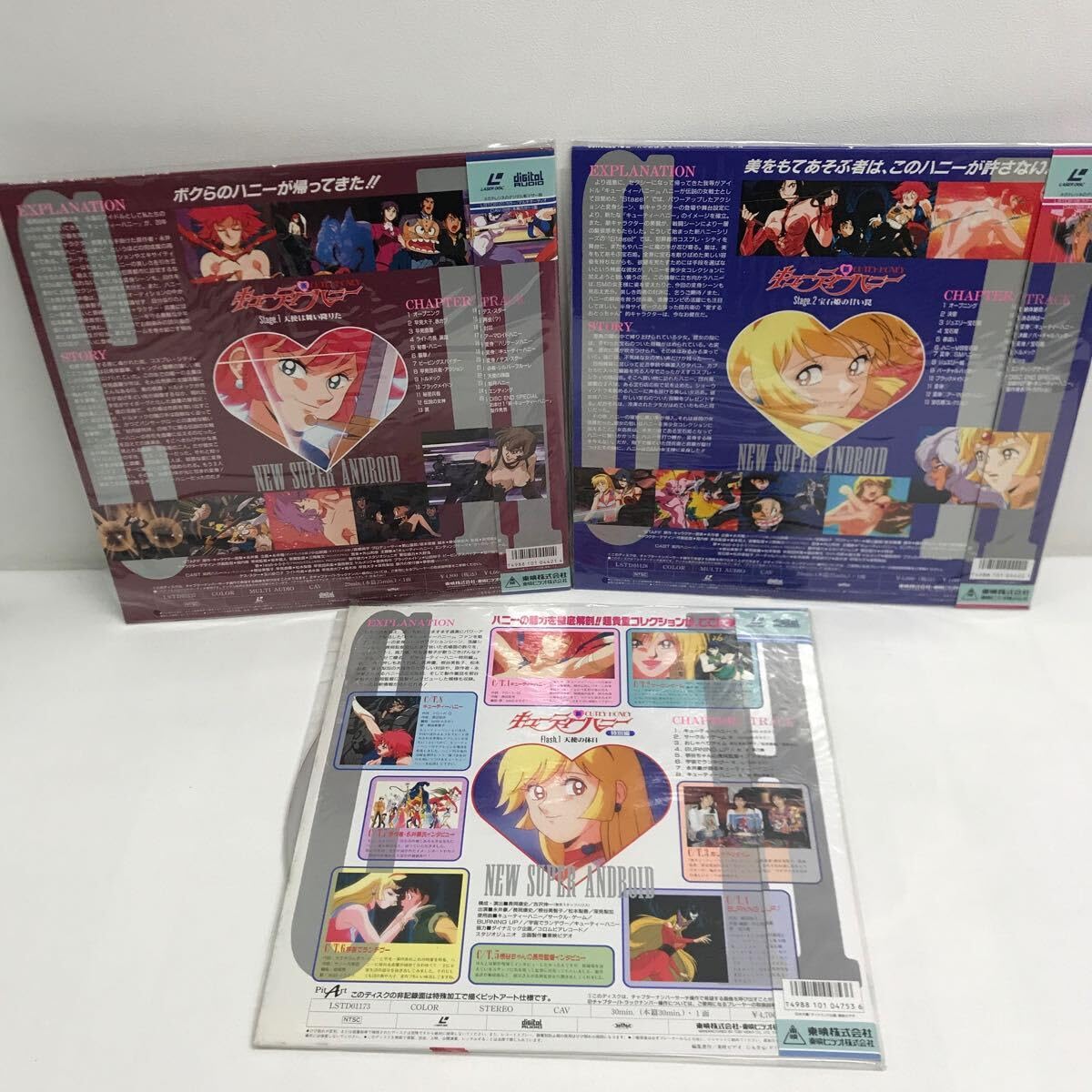 Amazon.co.jp: I0423B3 まとめ☆キューティーハニー VOL.6 / 新