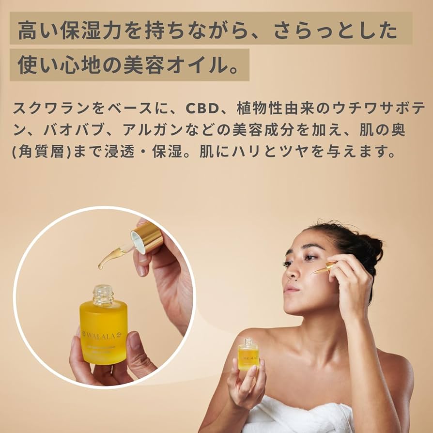 Amazon.co.jp: WALALA エンリッチセラム (30mL 現品) : ビューティー