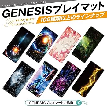 Amazon.co.jp: GENESIS プレイマット カードゲーム用 TCG ハーフサイズ