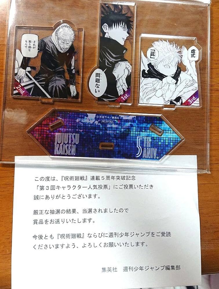 Amazon.co.jp: 呪術廻戦 人気投票 アクリルスタンド 伏黒恵 五条悟