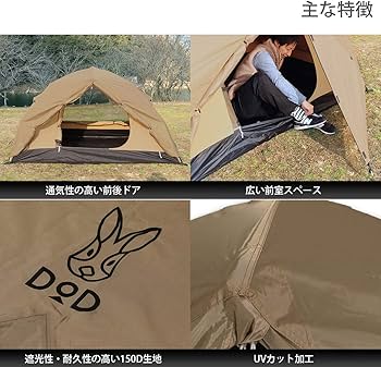 Amazon | DOD(ディーオーディー) カンガルーテント用フライシートS