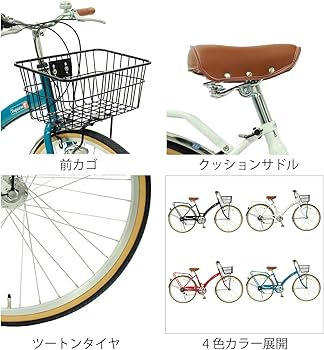 Amazon | シティサイクル 26インチ スチール シマノ製 6段変速 前カゴ