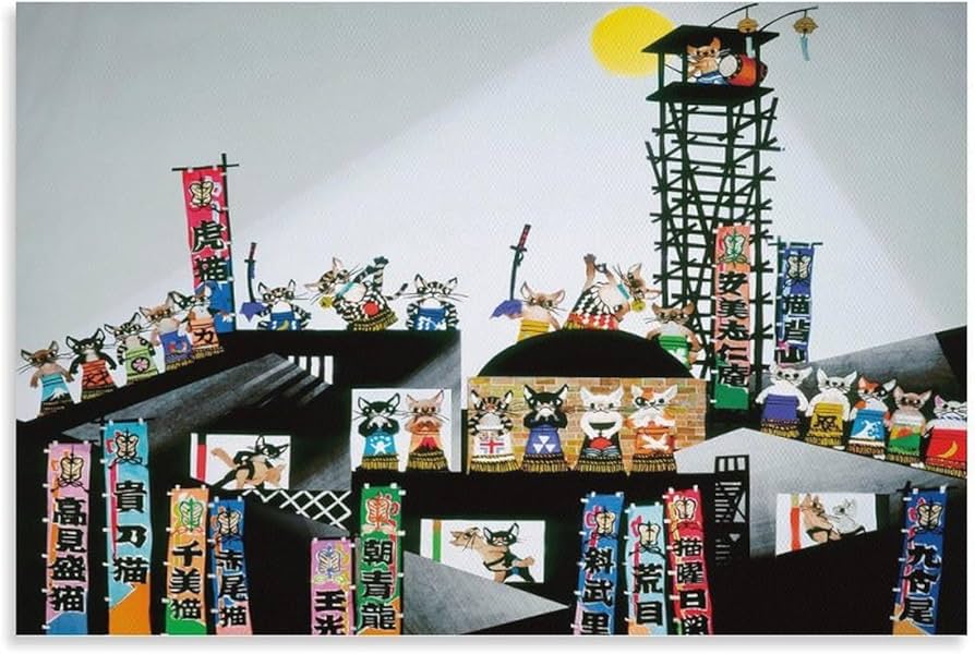 Amazon.co.jp: 藤城清治 猫相撲 絵画 ポスター 工芸品の装飾品 壁の