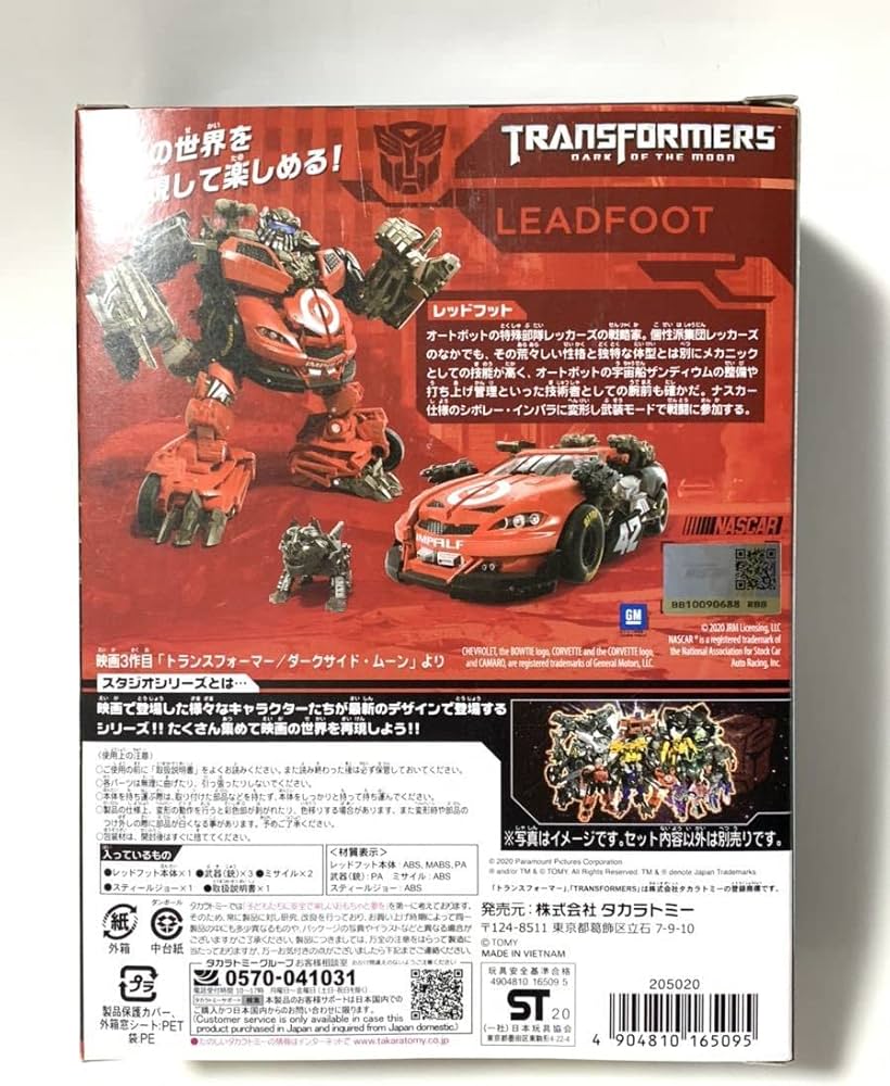Amazon.co.jp: TF トランスフォーマー スタジオシリーズ SS-58 レッド