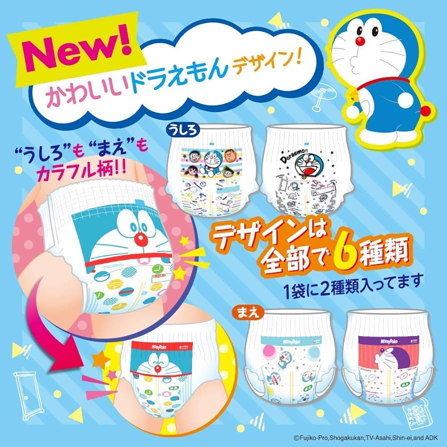 Amazon.co.jp: 【パンツ Lサイズ】マミーポコパンツオムツ (9～14kg