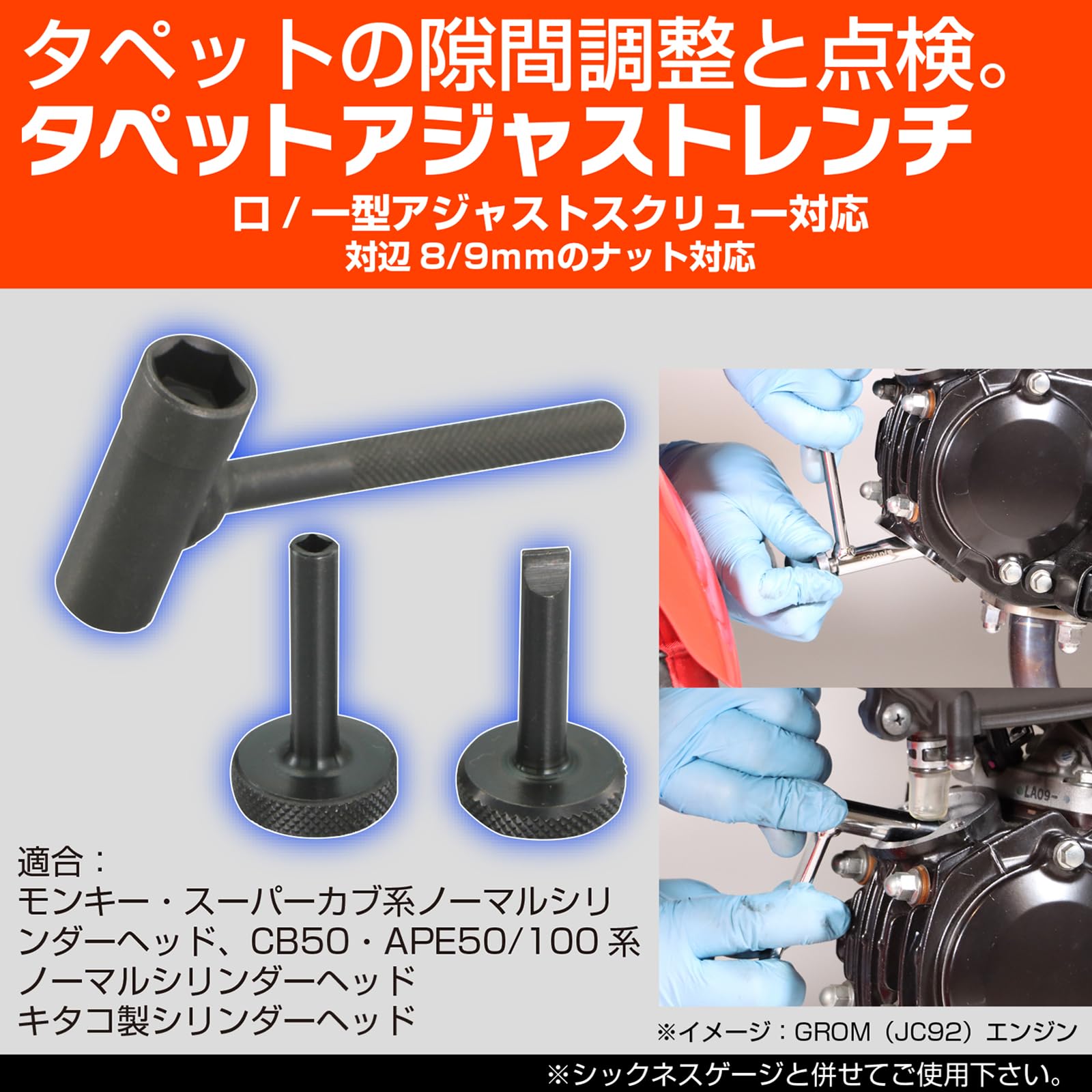 Amazon.co.jp: キタコ(KITACO) タペットアジャストレンチ(口型