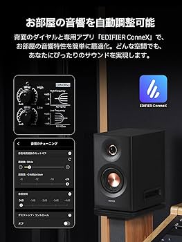 Amazon.co.jp: Edifier MR5 モニタースピーカー「VGP2025金賞」「家電