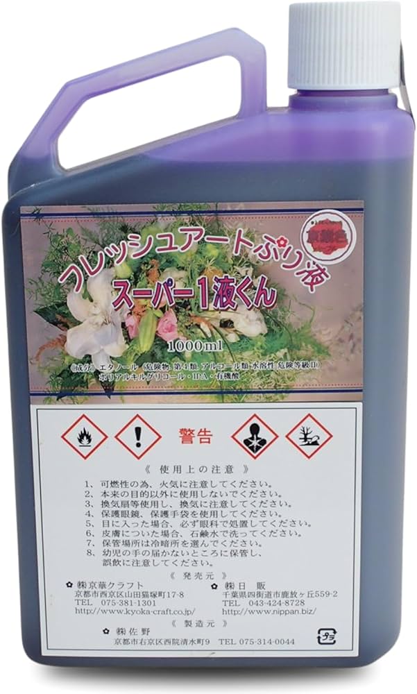 Amazon.co.jp: ［京華クラフト］プリザーブドフラワー加工液