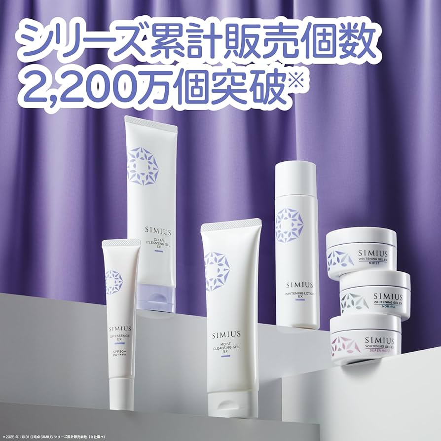 Amazon.co.jp: Simius Medicated Whitening Gel EX 2.1 oz (60 g