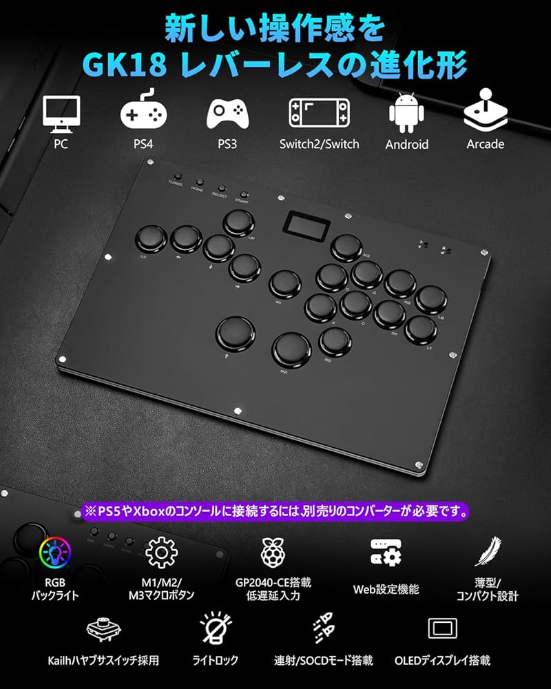 Amazon.co.jp: Guilekeys レバーレス アケコン GK-18【キー最適化×高
