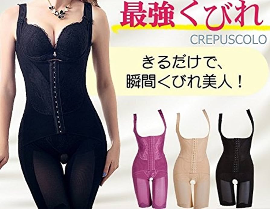 Amazon.co.jp: CREPUSCOLO 最強くびれ！ 3D立体裁断高級生地 ボディ