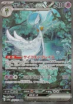 Amazon.co.jp: ポケモンカードゲームSV sv4a ハイクラスパック