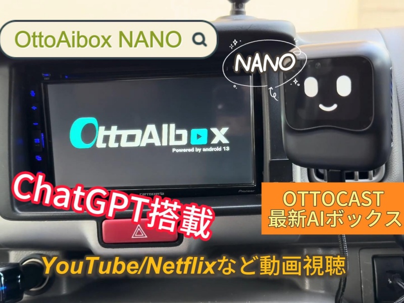 Amazon.co.jp: 【公式】オットキャストナノ OTTOCAST OttoAibox NANO