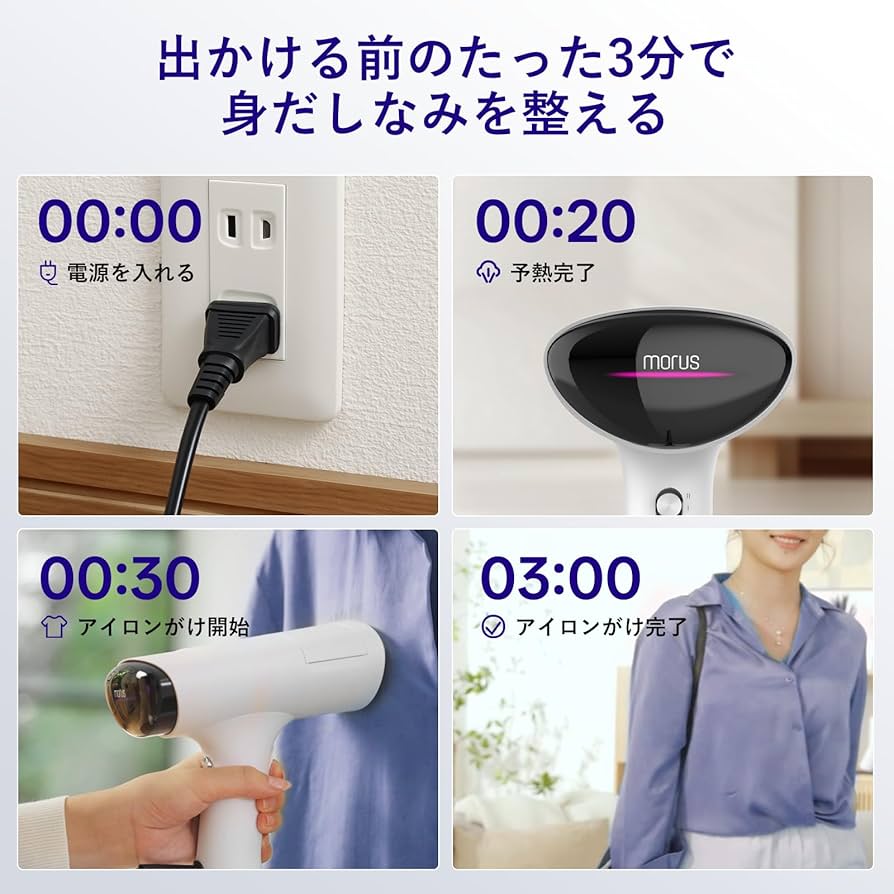 Amazon | Morus V6 衣類スチーマー スチームアイロン 真空吸着式