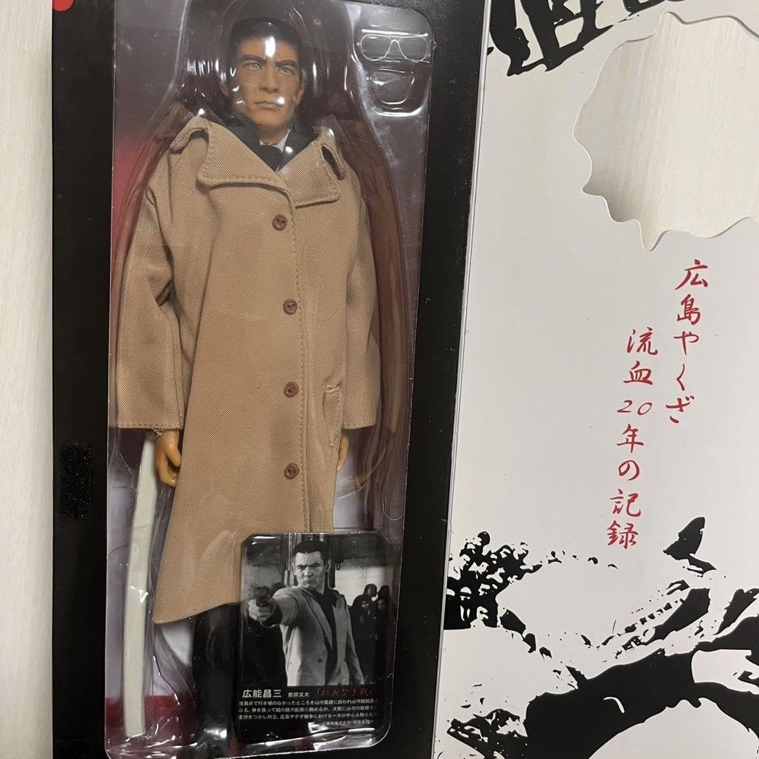 Amazon.co.jp: 最安値 仁義なき戦い 広能昌三 菅原文太 フィギュア