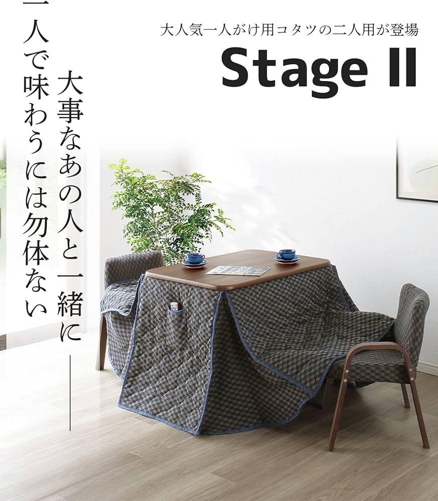 Amazon.co.jp : サシケイ ダイニングこたつ ハイタイプ 2人用 こたつ