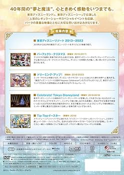 Amazon.co.jp: 東京ディズニーリゾート 40周年 アニバーサリー