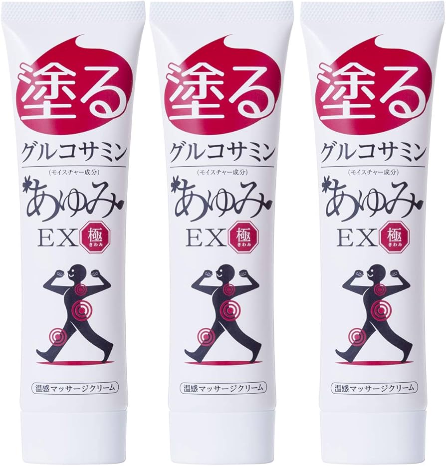 Amazon.co.jp: 【グルコサミン10倍】塗るグルコサミン あゆみEX 極