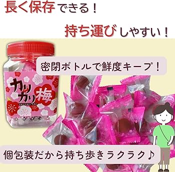 Amazon | 【栄養士セレクト】カリカリ梅 ポット 180g 2個セット HACCP