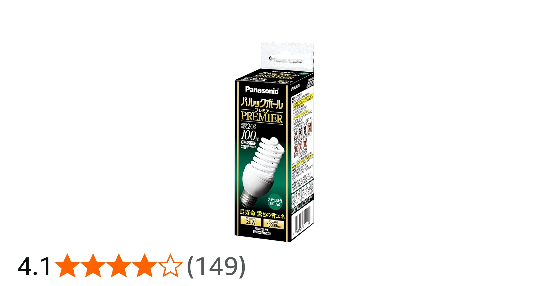 Amazon | パナソニック パルックボールプレミア D25形 ナチュラル色