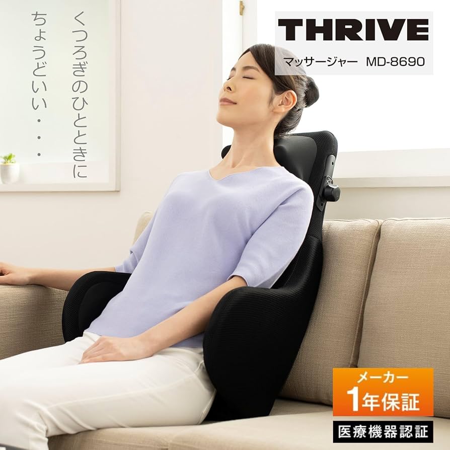 Amazon | スライヴ シートマッサージャー 「3パターンのモミ方で