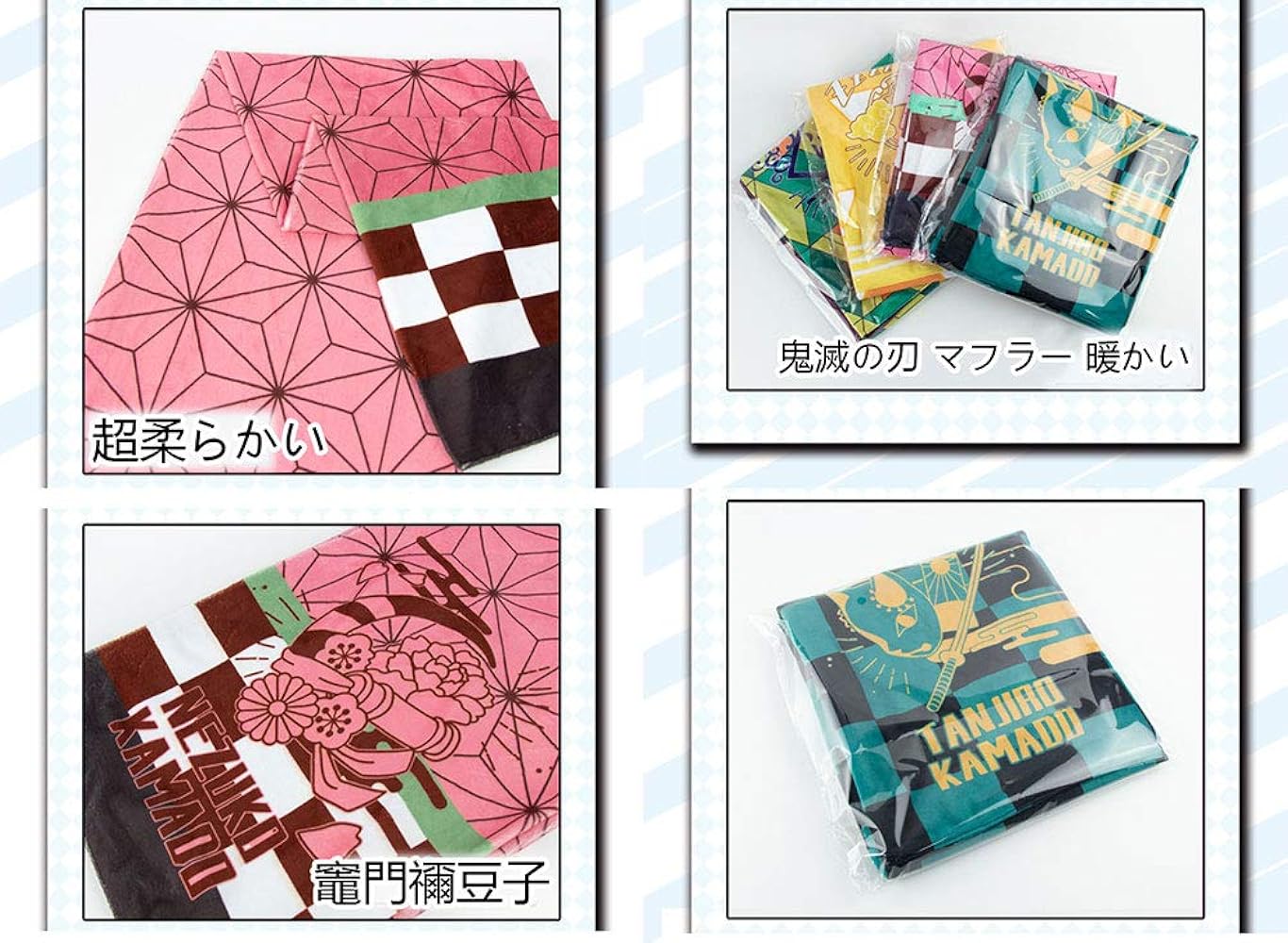 Amazon | [GenericBrands] 鬼滅の刃 マフラー スカーフ 炭治郎 胡蝶