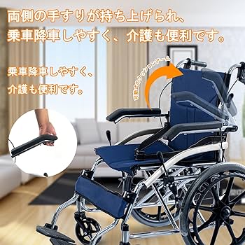 Amazon | Round World 自走式車椅子 16インチ車椅子 簡易車椅子 介護