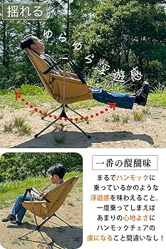 Amazon.co.jp: FUTUREFOX ハンモックチェア FOX-TAIL アウトドア