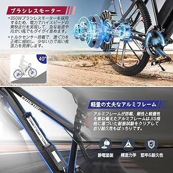 Amazon | EBIKING 電動アシスト自転車 アルミフレーム 26インチ