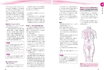 手技療法の触診と評価 －触診テクニックガイド－ | Leon Chaitow