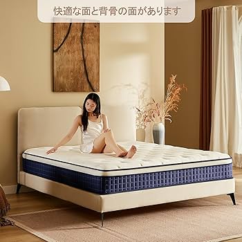 Amazon.co.jp: Hsuener マットレス ポケットコイル 厚さ25cm 高反発
